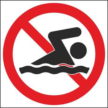 B32 купание запрещается (пластик, 200х200 мм) - Знаки безопасности - Вспомогательные таблички - Магазин охраны труда Протекторшоп