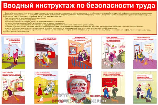 Плакаты по охране труда и технике безопасности купить в Обнинске