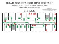 план эвакуации своими руками в Обнинске