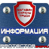 Магазин охраны труда Протекторшоп Журналы по пожарной безопасности в Обнинске