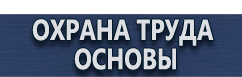 магазин охраны труда в Обнинске - Дорожные знаки купить