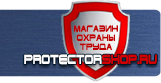 Знаки и таблички для строительных площадок - Магазин охраны труда Протекторшоп в Обнинске