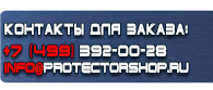 магазин охраны труда в Обнинске - Эвакуационные знаки безопасности купить