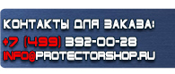 магазин охраны труда в Обнинске - Стенды по первой медицинской помощи купить