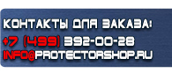 магазин охраны труда в Обнинске - Схемы строповки грузов купить