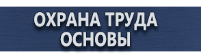 магазин охраны труда в Обнинске - Схемы строповки грузов купить