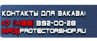 магазин охраны труда в Обнинске - Знаки и таблички для строительных площадок купить