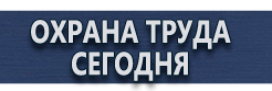 Крепления и опоры дорожных знаков купить - магазин охраны труда в Обнинске