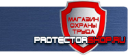 Охрана труда на строительных площадках купить - магазин охраны труда в Обнинске