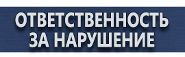 магазин охраны труда в Обнинске - Маркировка трубопроводов купить