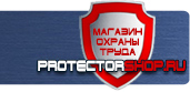 магазин охраны труда в Обнинске - Предупреждающие дорожные знаки купить