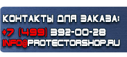 магазин охраны труда в Обнинске - Плакаты по охране труда и технике безопасности купить