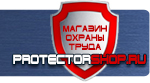 магазин охраны труда в Обнинске - Эвакуационные знаки безопасности купить