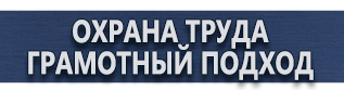 магазин охраны труда в Обнинске - Дорожные знаки. Знаки дорожного движения купить