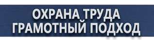 магазин охраны труда в Обнинске - Подставки под огнетушители купить