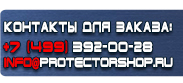 магазин охраны труда в Обнинске - Плакаты газоопасные работы купить