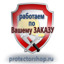 Купить схемы строповок и складирования грузов в Обнинске