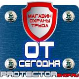 Магазин охраны труда Протекторшоп Журнал регистрации инструктажа по техники безопасности на рабочем месте в Обнинске