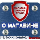 Магазин охраны труда Протекторшоп Маркировка трубопроводов наклейки в Обнинске