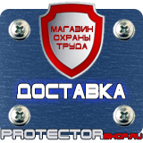 Магазин охраны труда Протекторшоп Дорожные знаки жд переезда в Обнинске