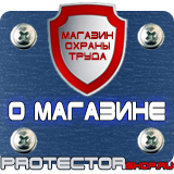 Магазин охраны труда Протекторшоп Дорожные знаки жд переезда в Обнинске