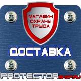 Магазин охраны труда Протекторшоп Дорожные знаки запрещающие поворот в Обнинске