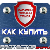 Магазин охраны труда Протекторшоп Дорожный знак красный крест на синем фоне в Обнинске