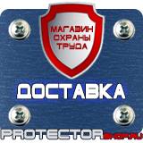 Магазин охраны труда Протекторшоп Ограждения дорожные металлические барьерного типа купить в Обнинске