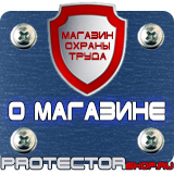 Магазин охраны труда Протекторшоп Дорожный знак стоп на белом фоне в Обнинске