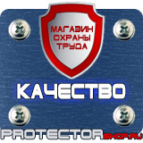 Магазин охраны труда Протекторшоп Настенные пластиковые карманы из оргстекла в Обнинске