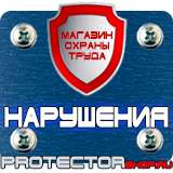 Магазин охраны труда Протекторшоп Удостоверение по охране труда и пожарной безопасности в Обнинске